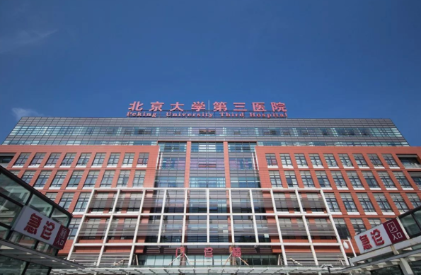 如果你想在北京做试管婴儿，你可以找到这些医院（北京的试管婴儿医院列表）